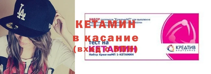 КЕТАМИН VHQ  где продают наркотики  Киреевск 